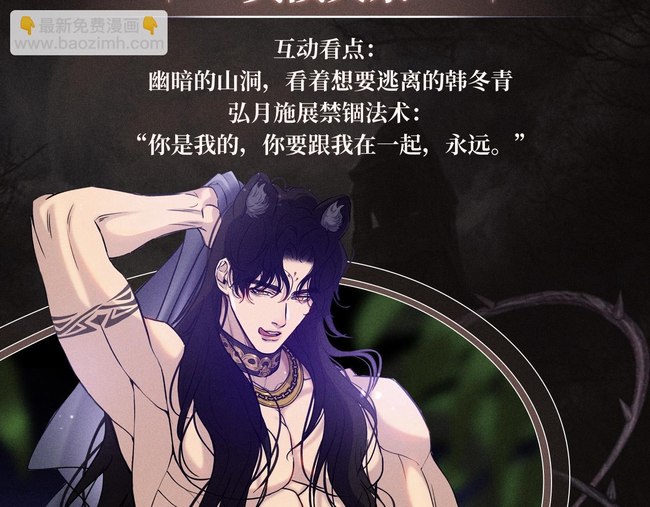 特典公开&middot; 负债关系 异世界禁忌之恋-第73话