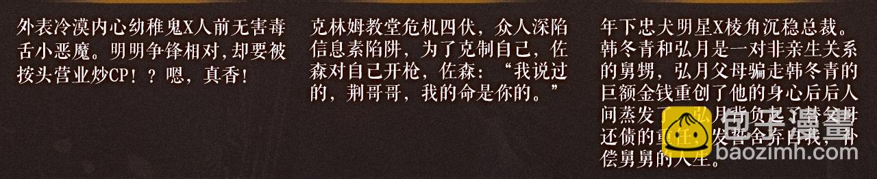 特典公开&middot; 负债关系 异世界禁忌之恋-第73话