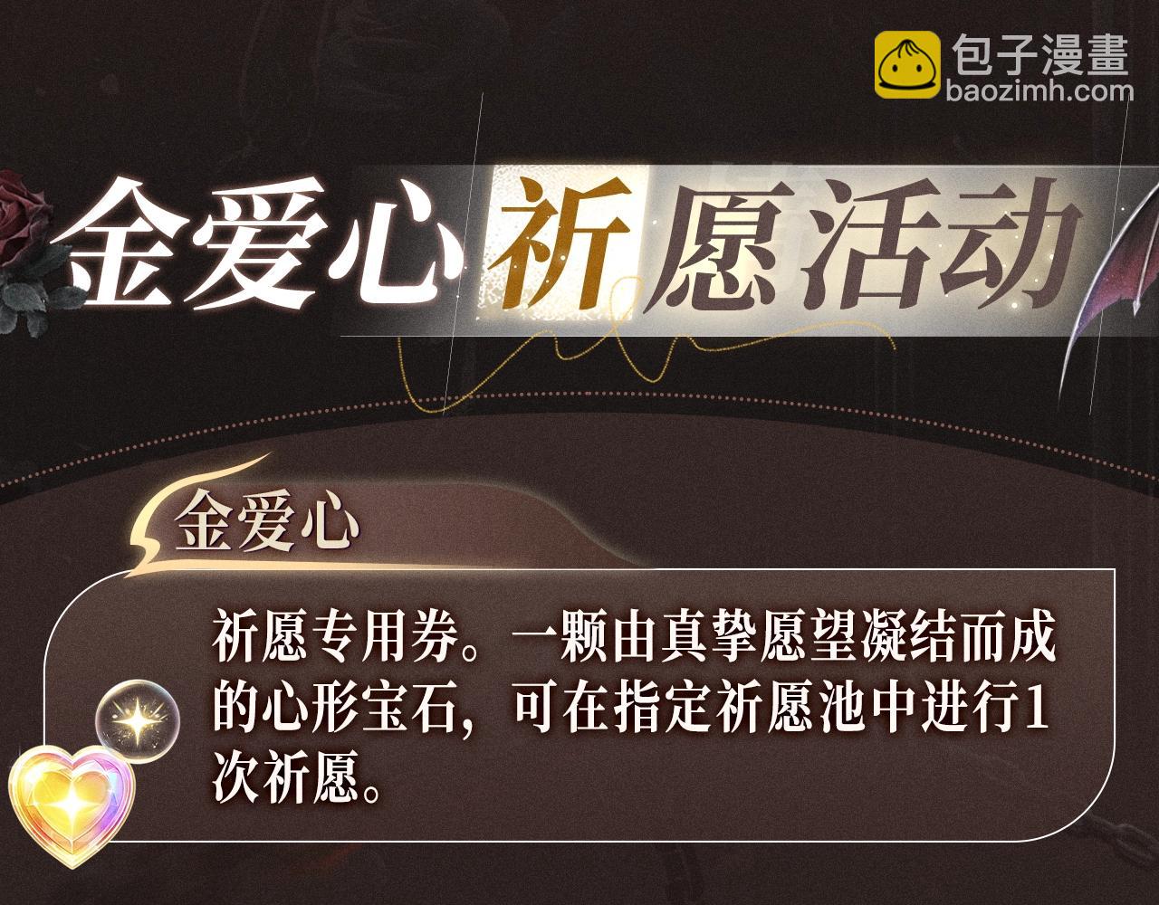 特典公开&middot; 负债关系 异世界禁忌之恋-第73话