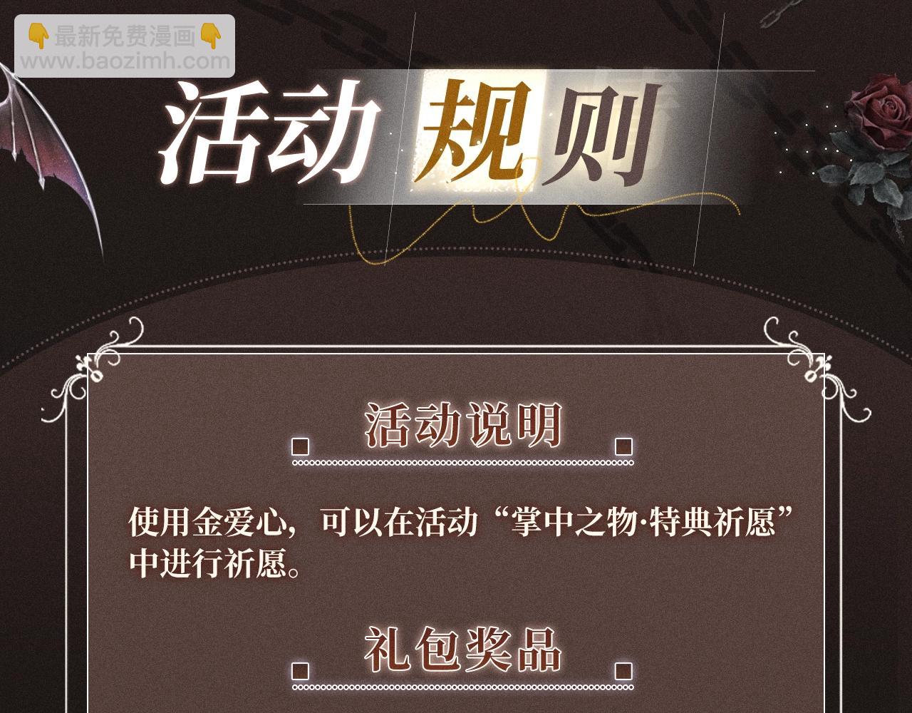 特典公开&middot; 负债关系 异世界禁忌之恋-第73话