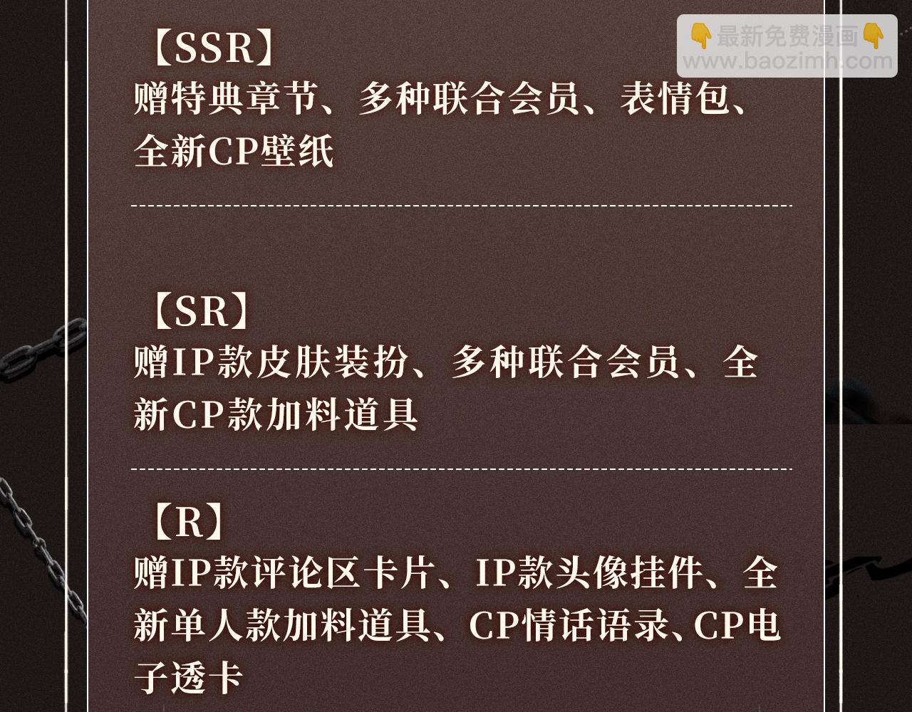 特典公开&middot; 负债关系 异世界禁忌之恋-第73话