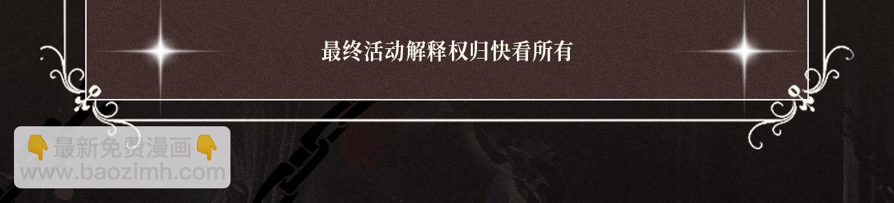 特典公开&middot; 负债关系 异世界禁忌之恋-第73话