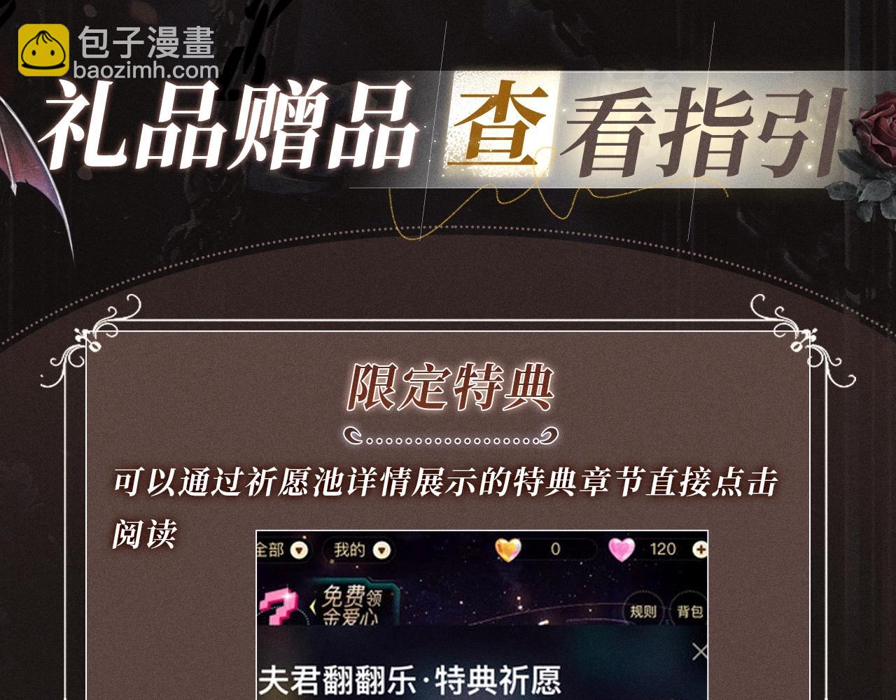 特典公开&middot; 负债关系 异世界禁忌之恋-第73话