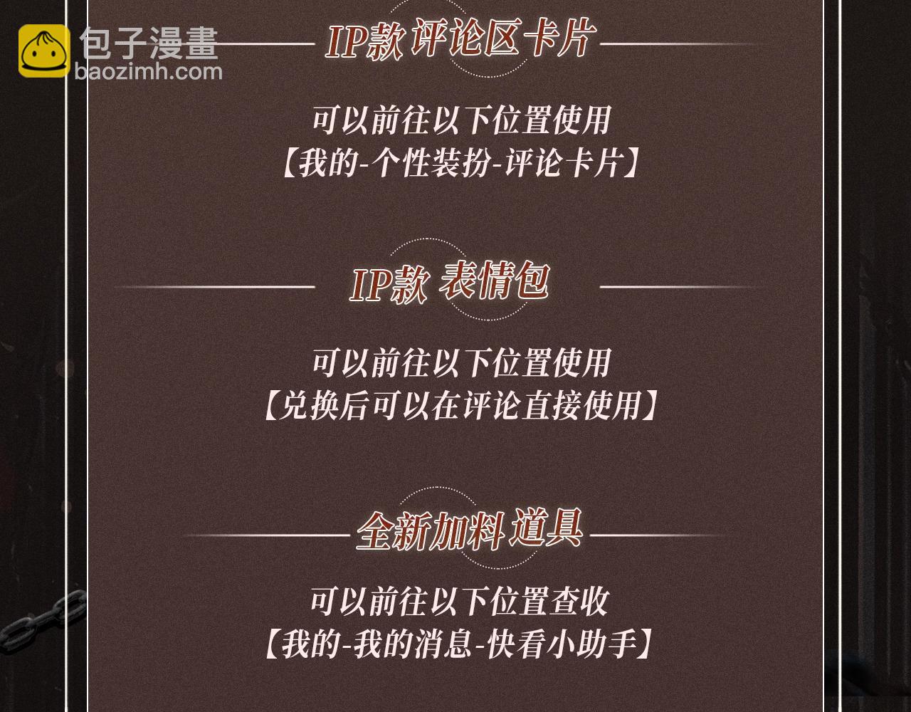 特典公开&middot; 负债关系 异世界禁忌之恋-第73话