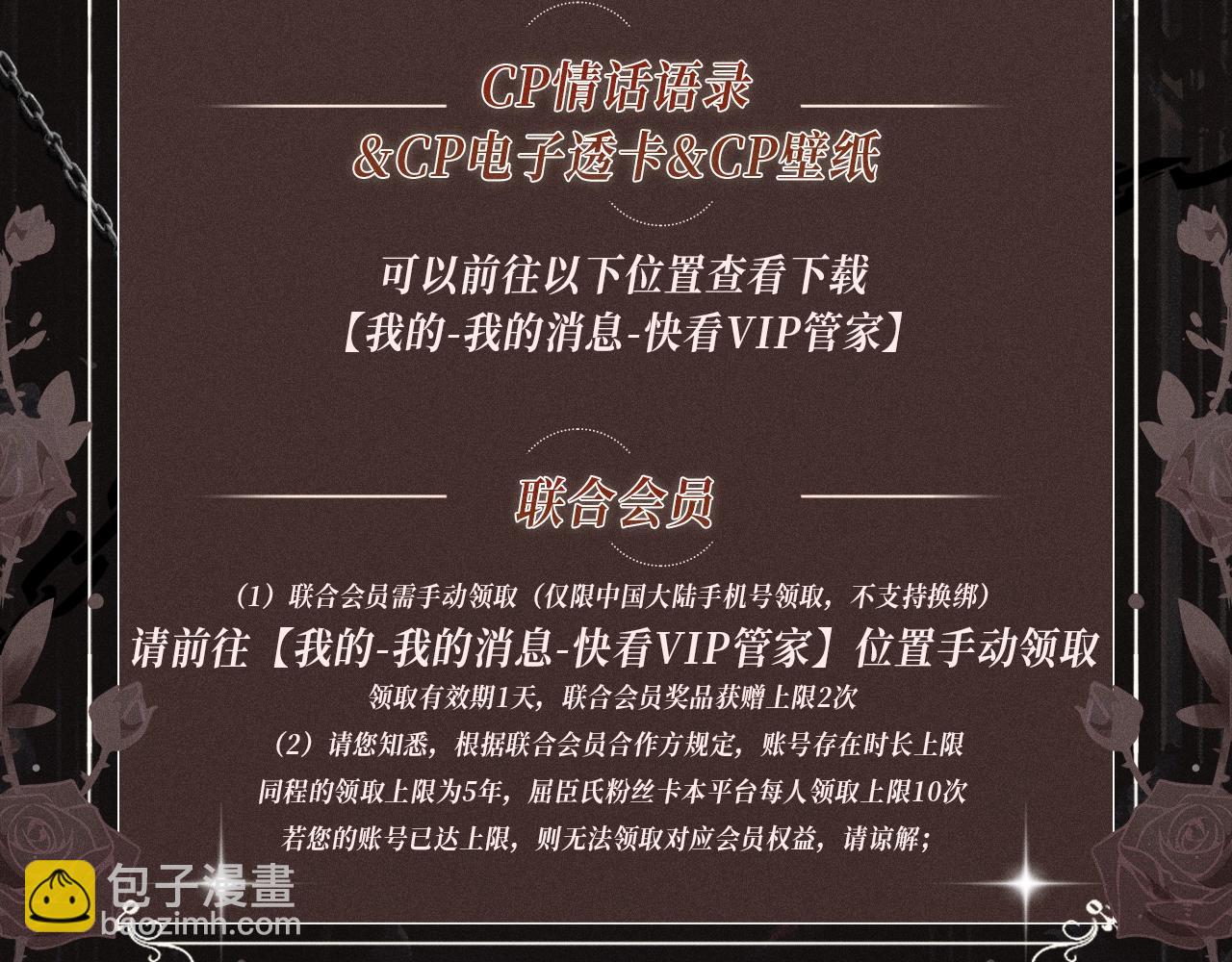 特典公开&middot; 负债关系 异世界禁忌之恋-第73话