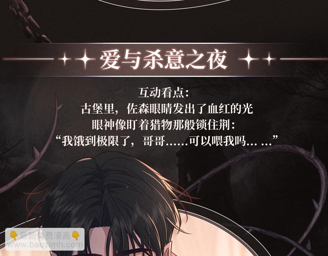 特典公开&middot; 负债关系 异世界禁忌之恋-第73话