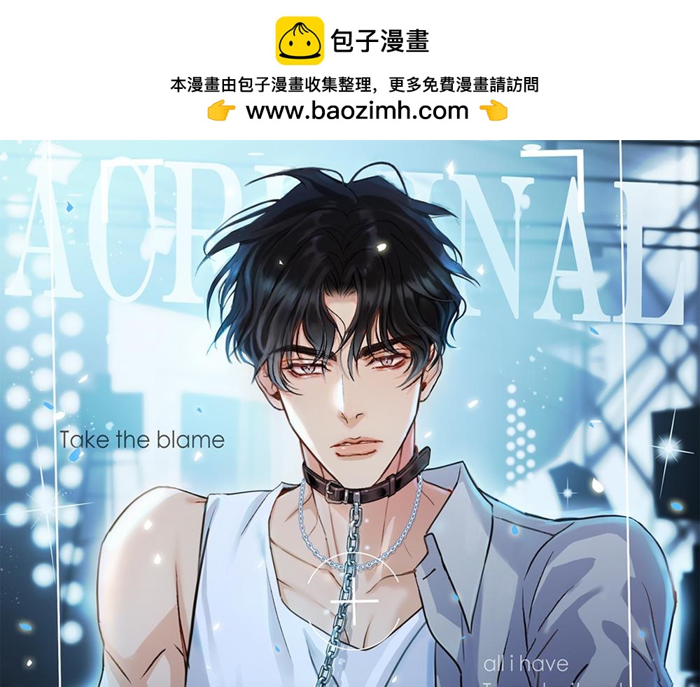 第8话  我咬死你(1/2)-第9话