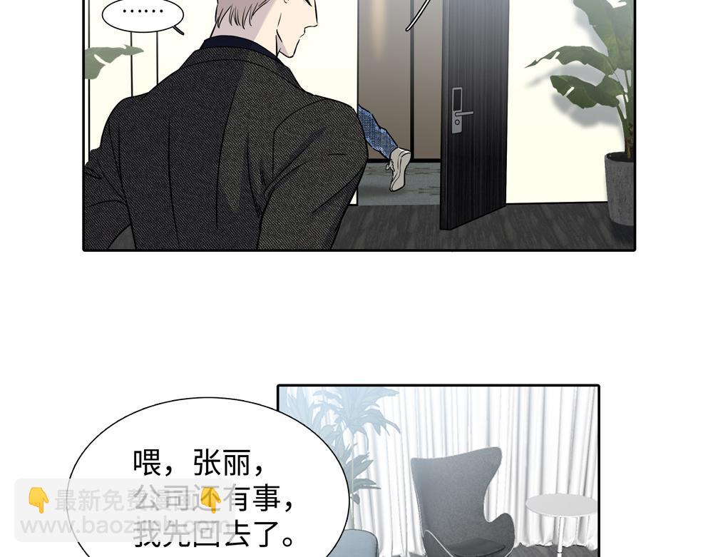 第8话  我咬死你(1/2)-第9话