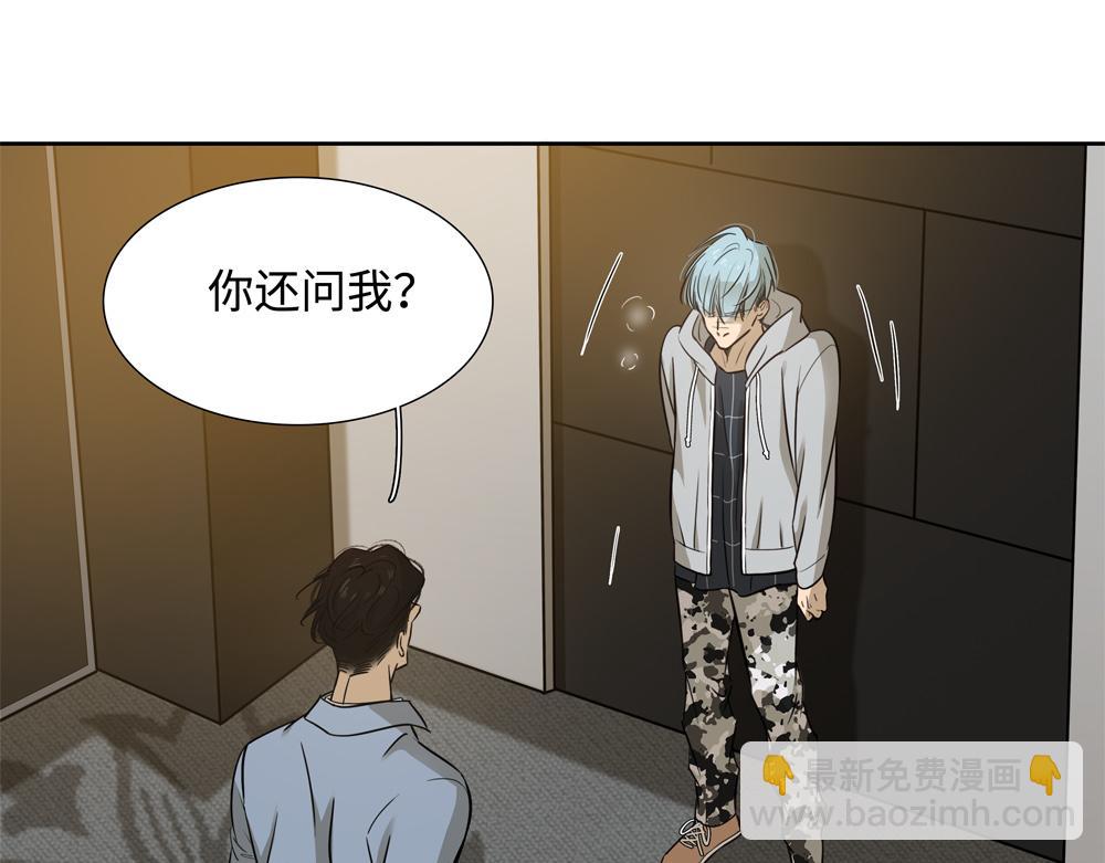 第8话  我咬死你(1/2)-第9话