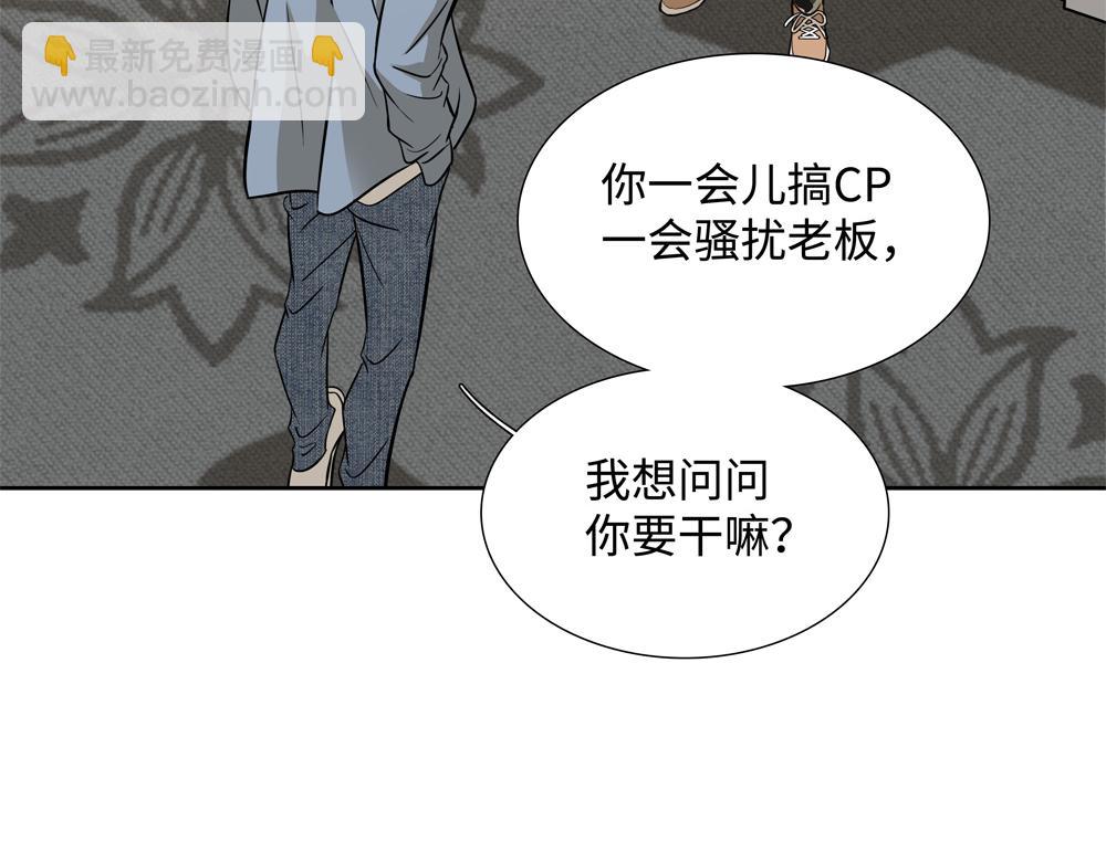 第8话  我咬死你(1/2)-第9话