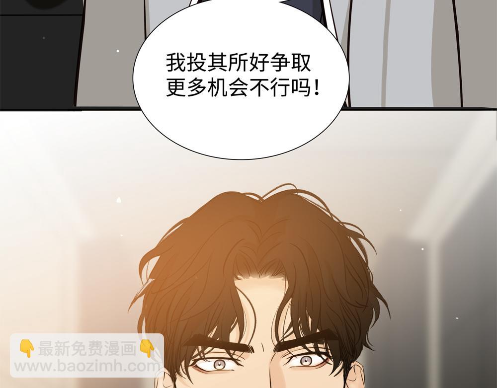 第8话  我咬死你(1/2)-第9话