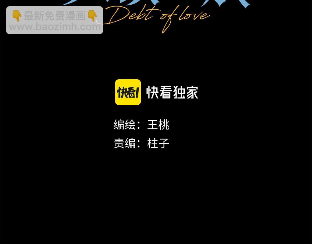 第8话  我咬死你(1/2)-第9话