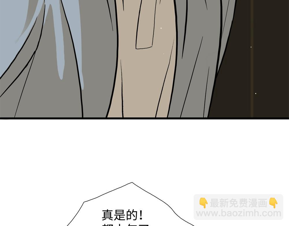 第8话  我咬死你(1/2)-第9话