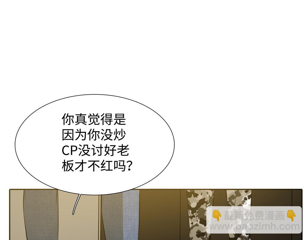 第8话  我咬死你(1/2)-第9话