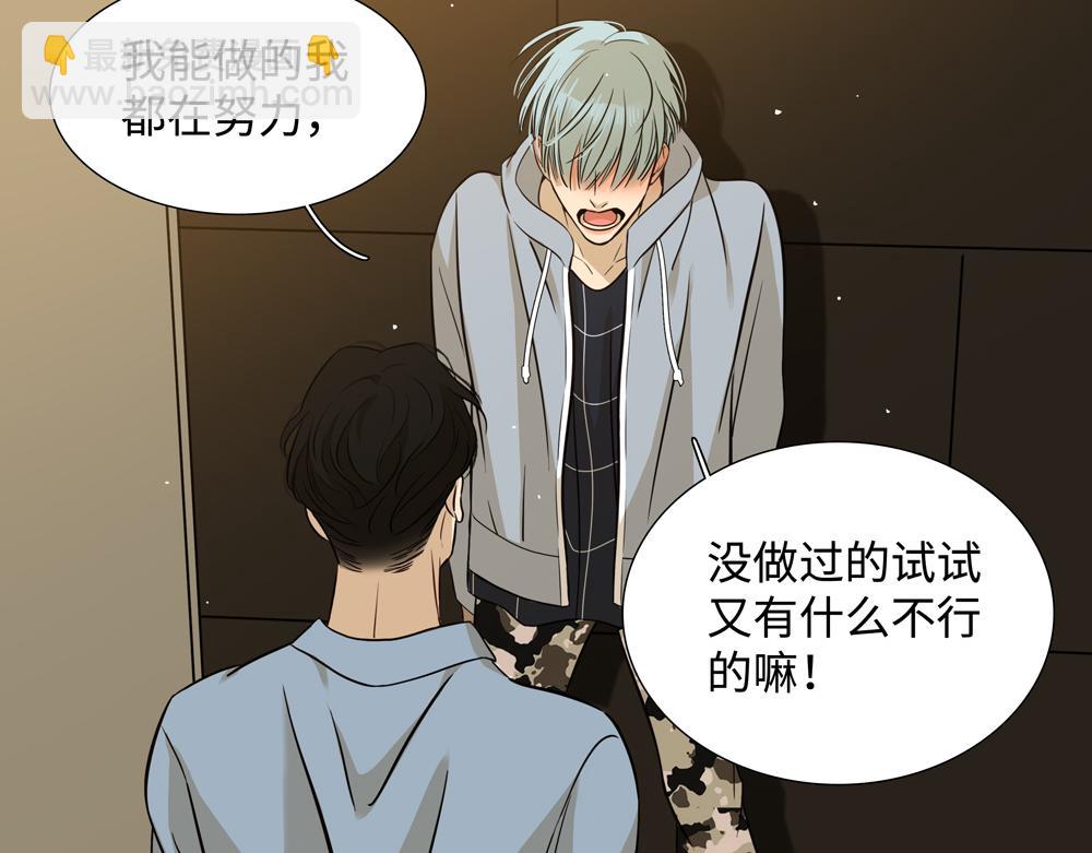 第8话  我咬死你(1/2)-第9话