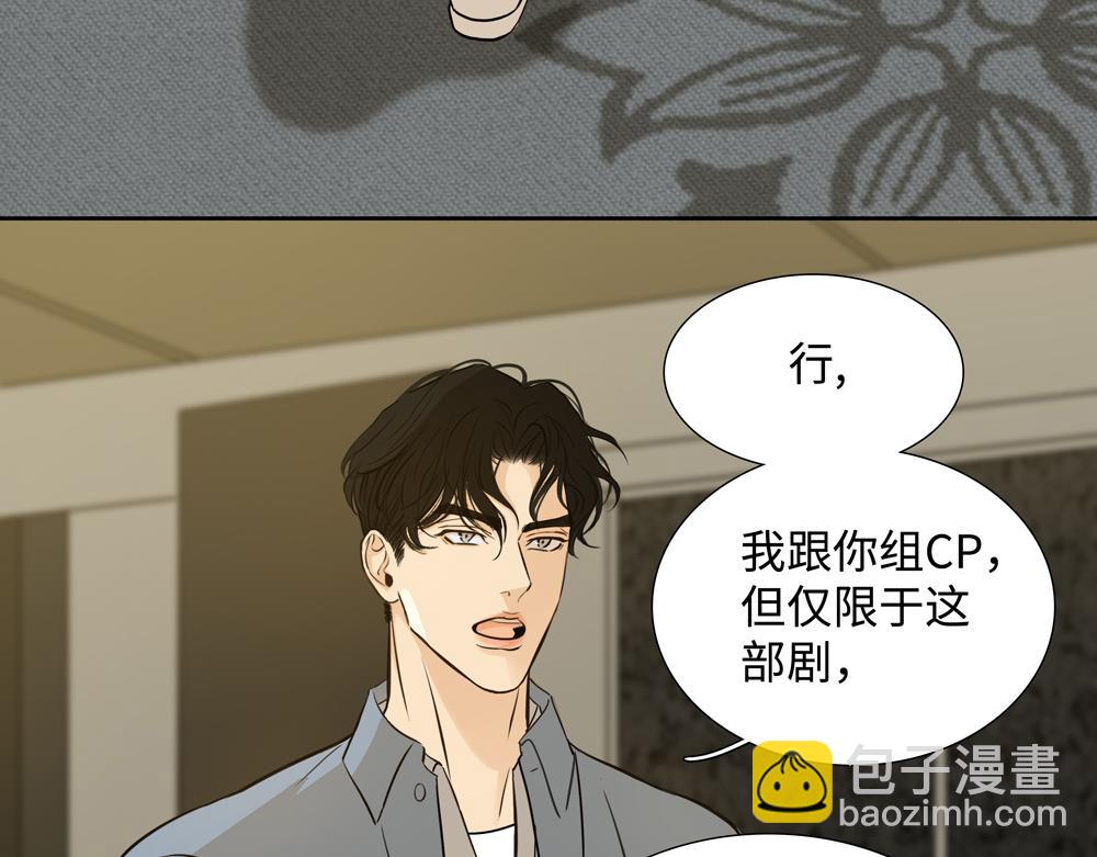 第8话  我咬死你(1/2)-第9话