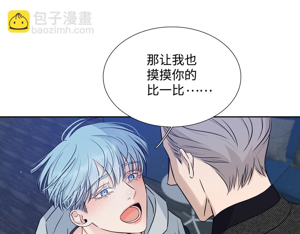 第8话  我咬死你(1/2)-第9话