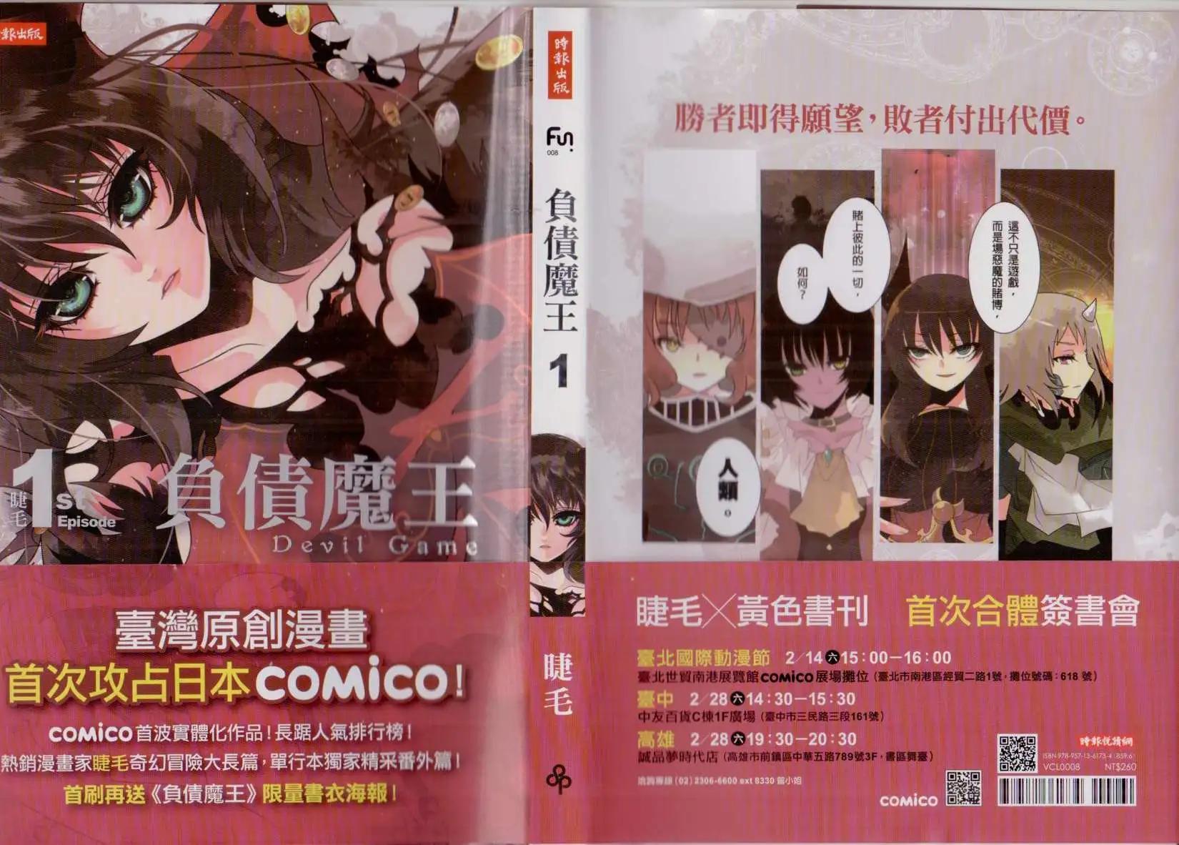 第01卷(1/3)-第1话