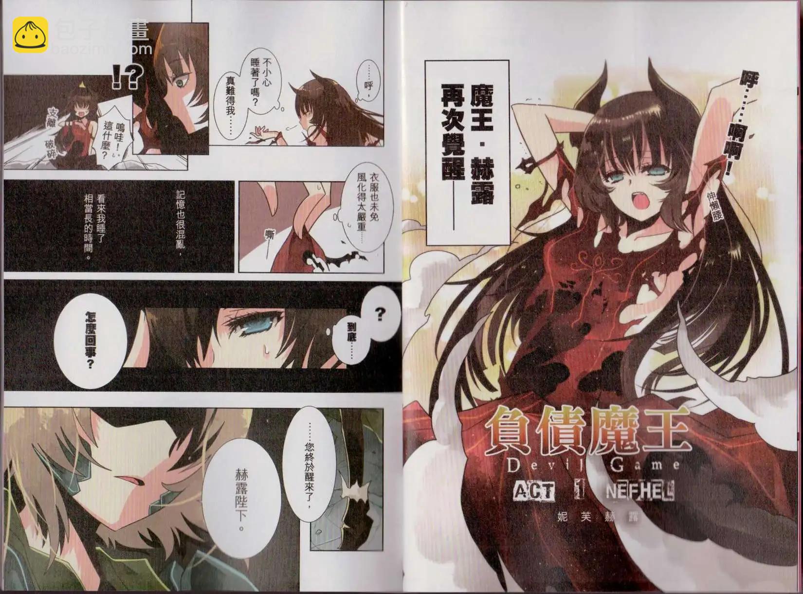 第01卷(1/3)-第1话