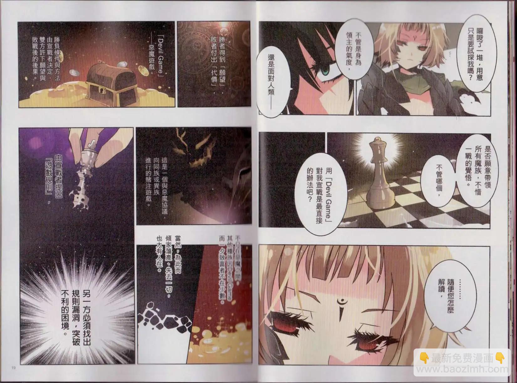 第01卷(1/3)-第1话