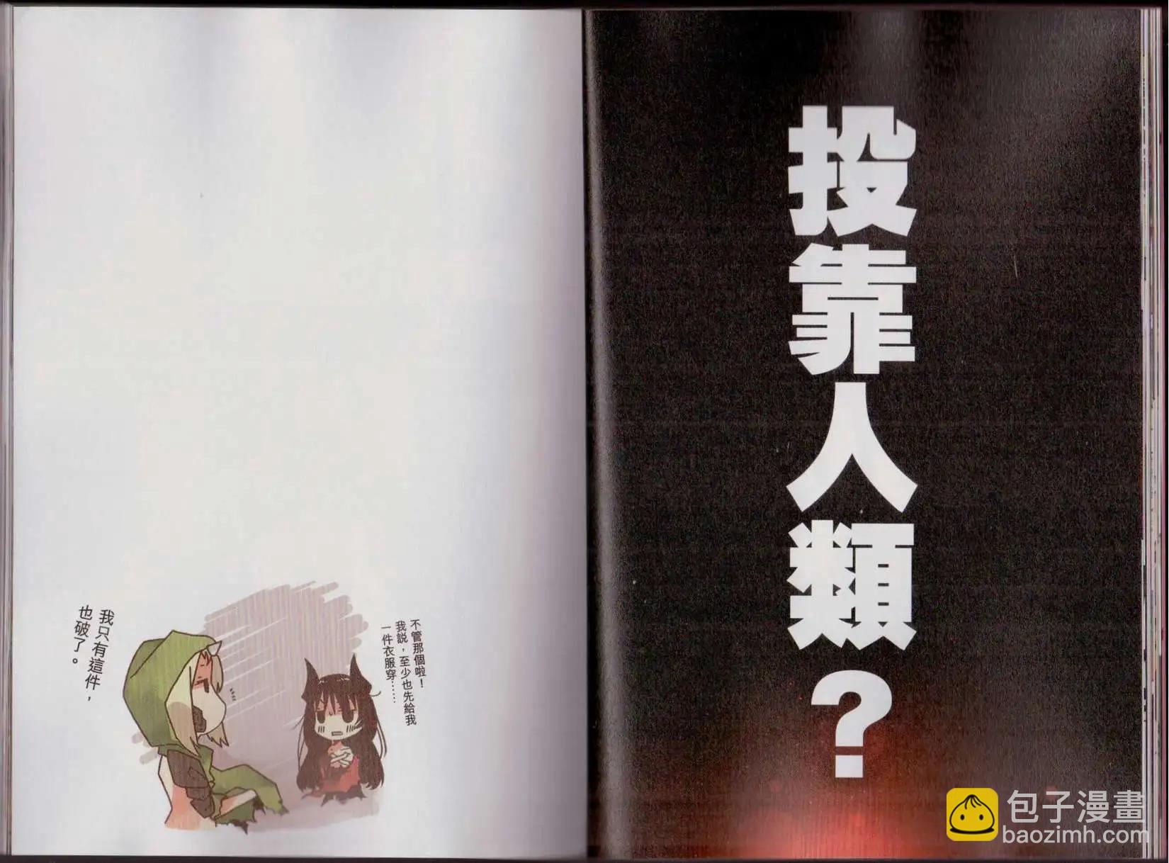 第01卷(1/3)-第1话