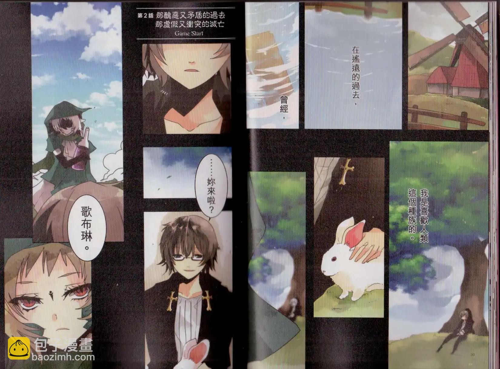 第01卷(1/3)-第1话