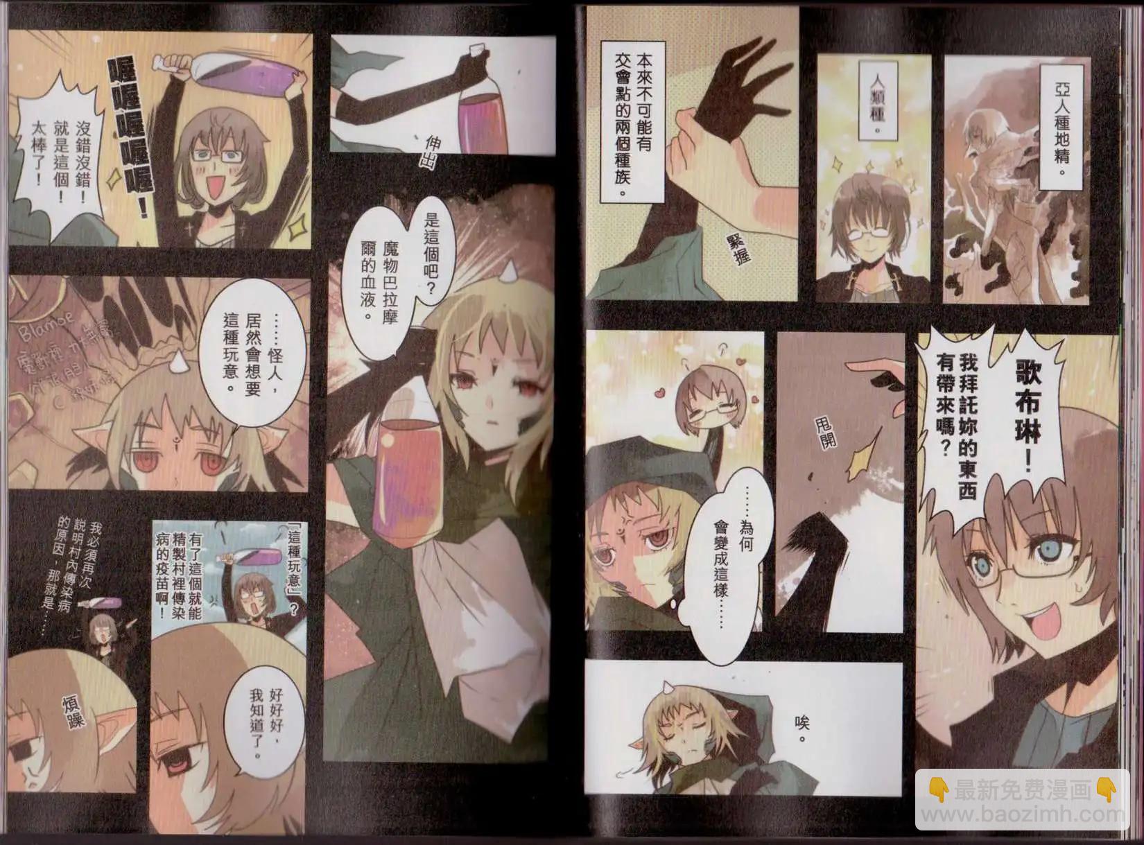 第01卷(1/3)-第1话