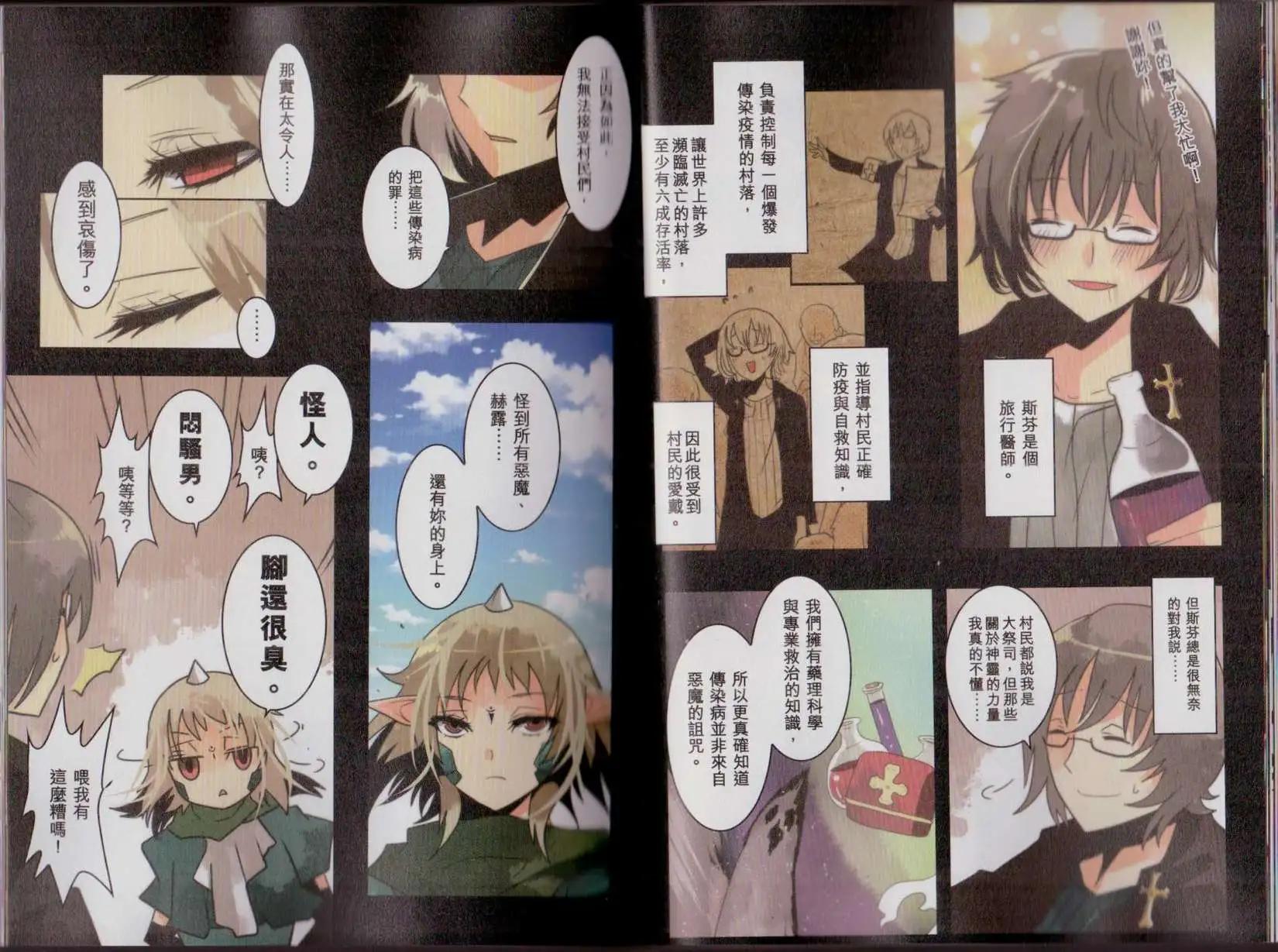 第01卷(1/3)-第1话