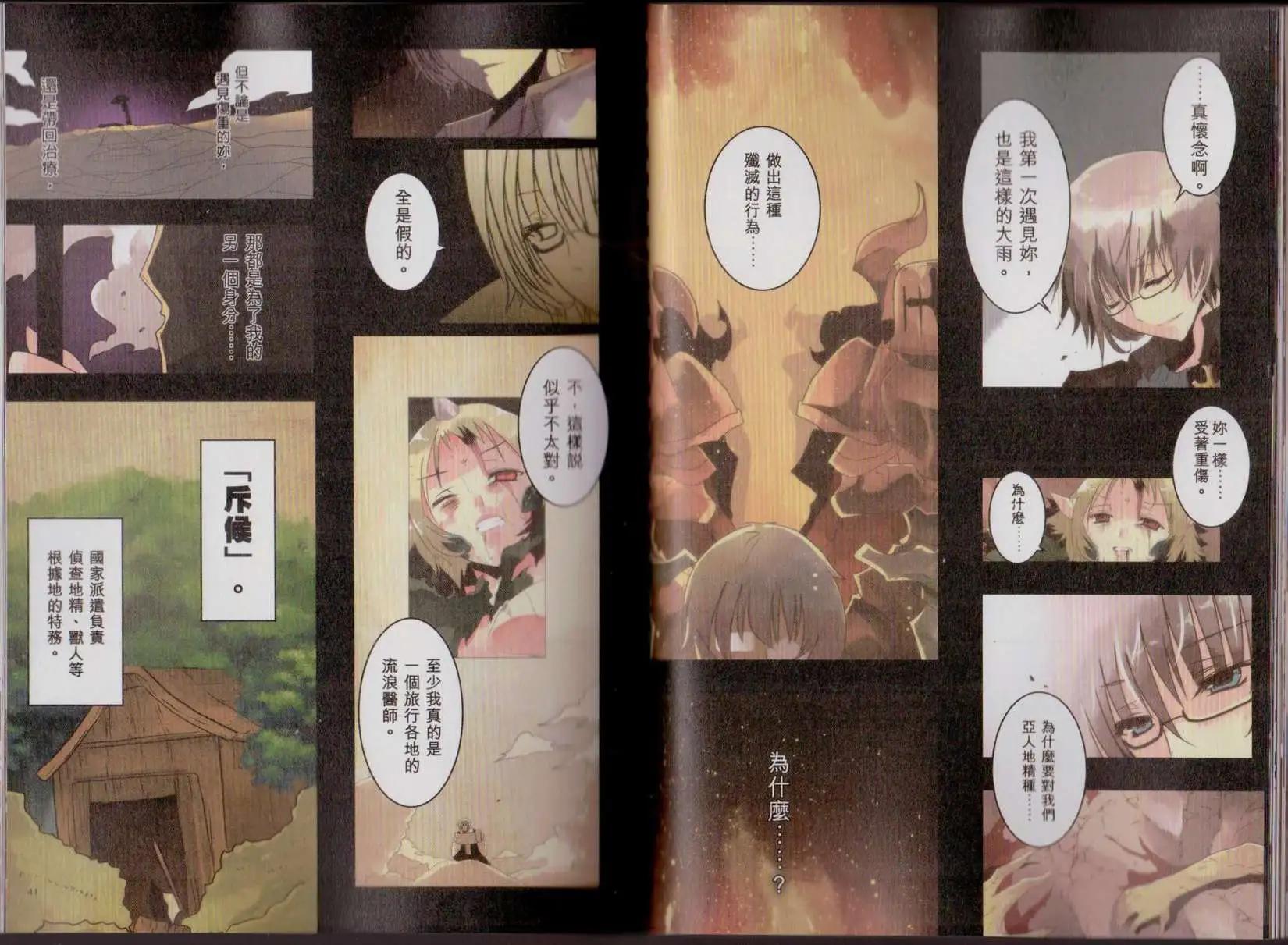 第01卷(1/3)-第1话