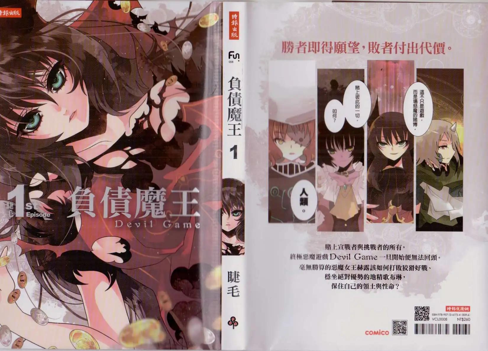 第01卷(1/3)-第1话