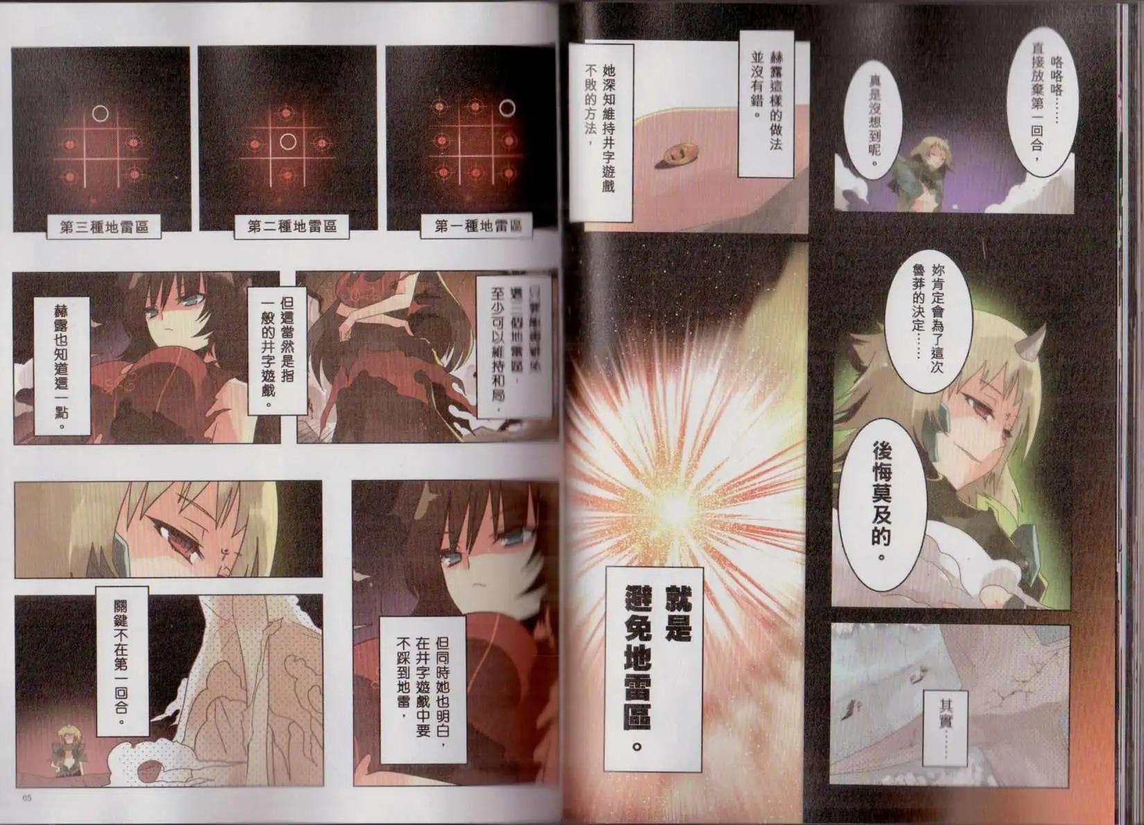 第01卷(1/3)-第1话