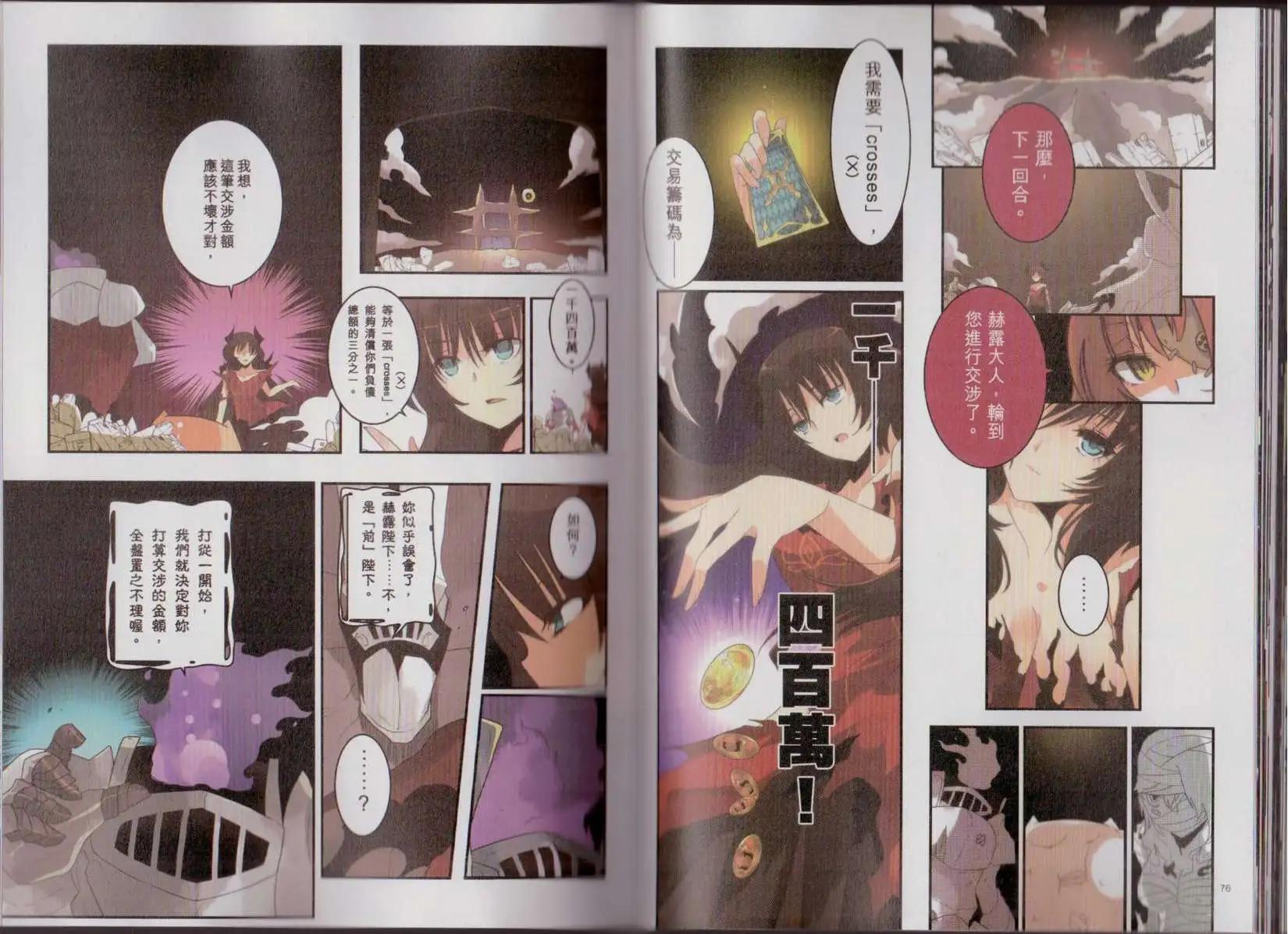 第01卷(1/3)-第1话