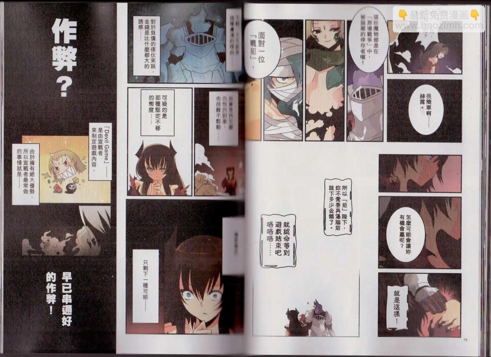 第01卷(1/3)-第1话