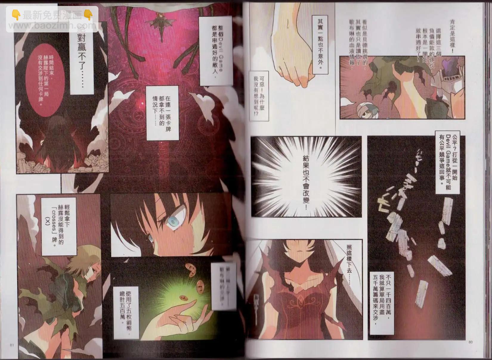 第01卷(1/3)-第1话