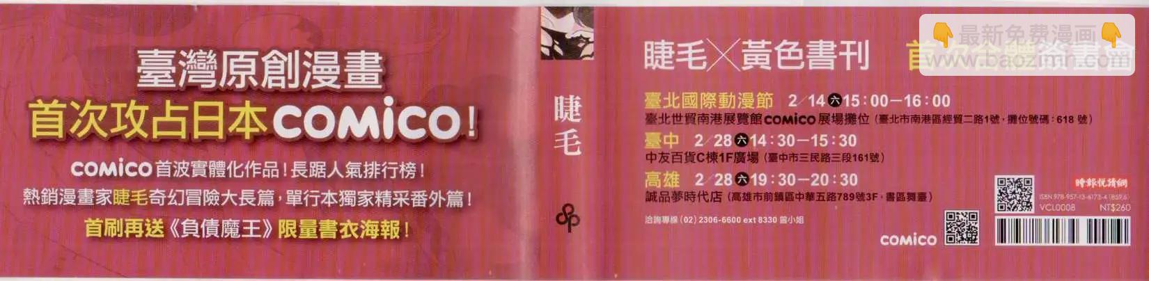 第01卷(1/3)-第1话