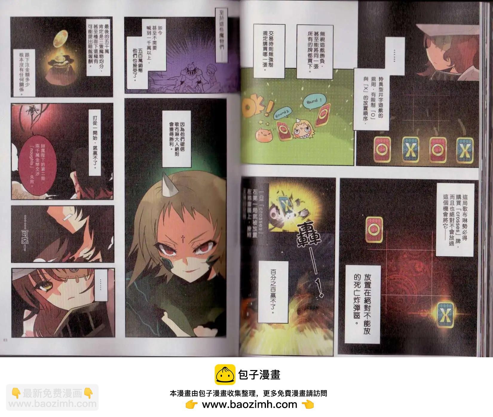 第01卷(1/3)-第1话