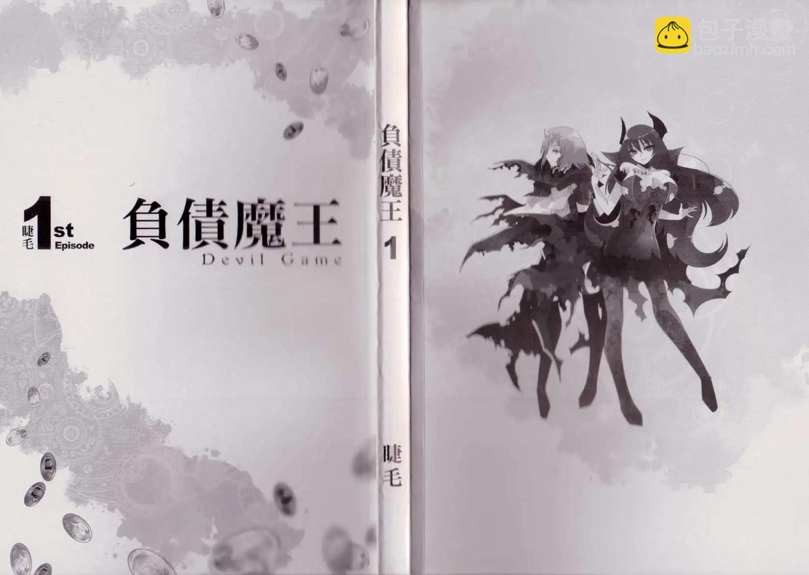 第01卷(1/3)-第1话