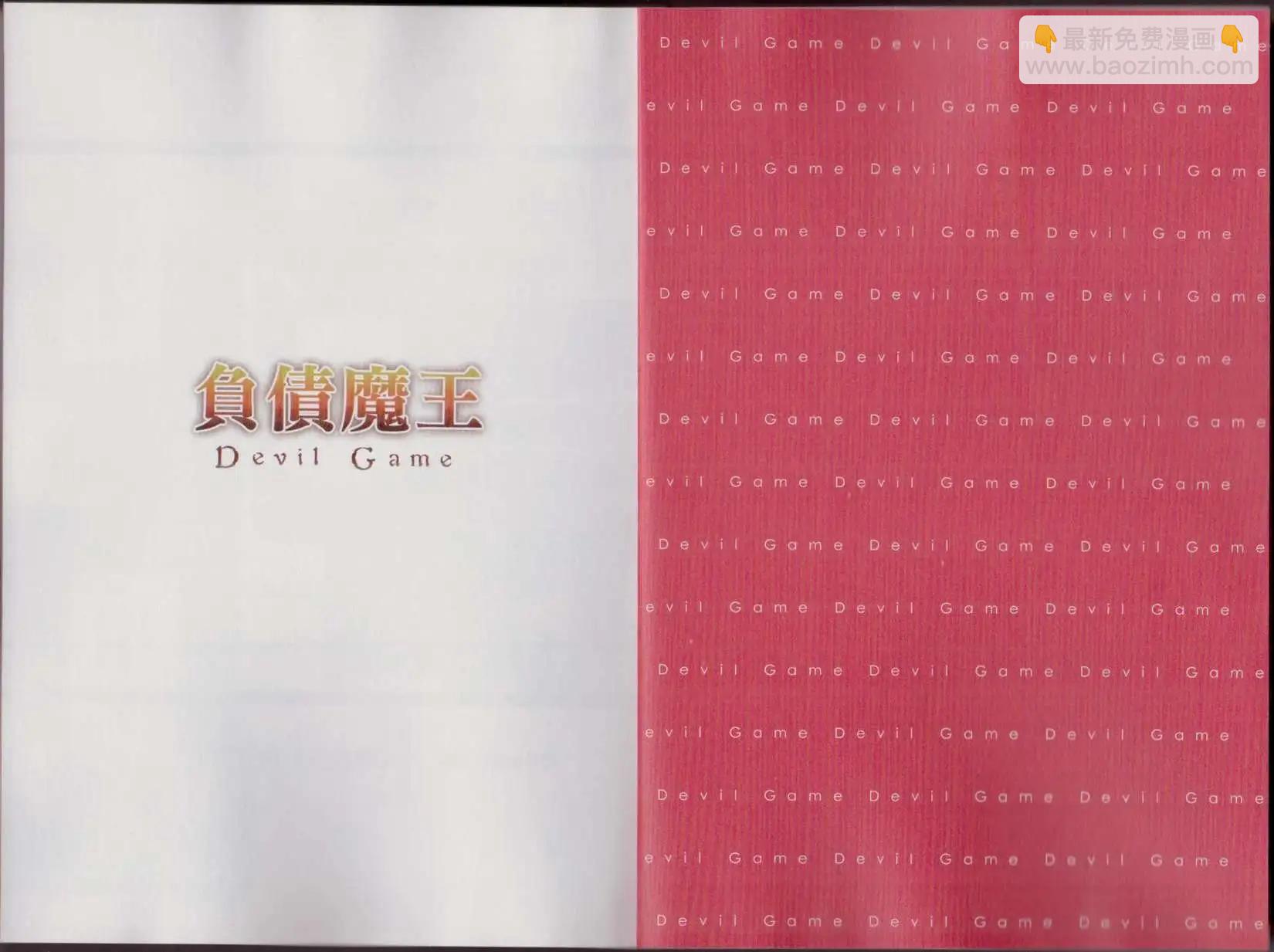 第01卷(1/3)-第1话