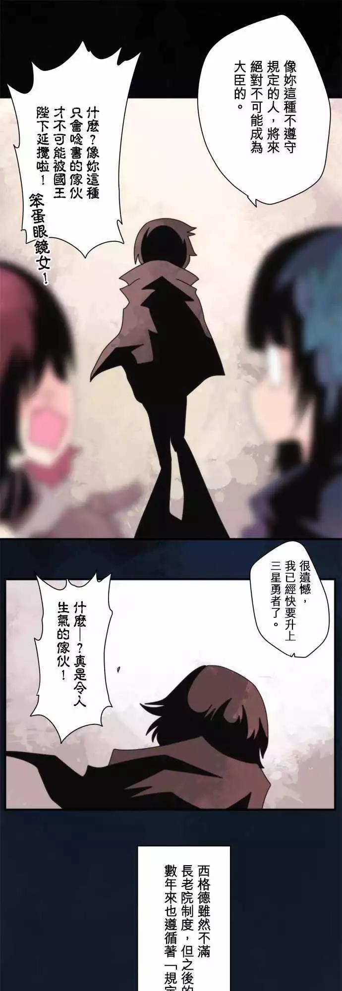 負債魔王 Devil Game - 番外篇2 「Sigurd．Prequel」（上篇） - 1