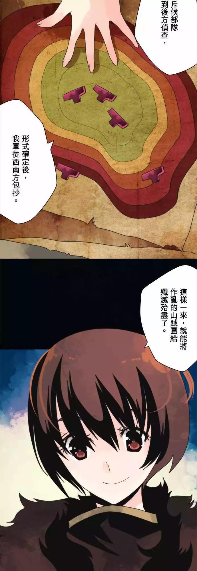 負債魔王 Devil Game - 番外篇2 「Sigurd．Prequel」（上篇） - 3
