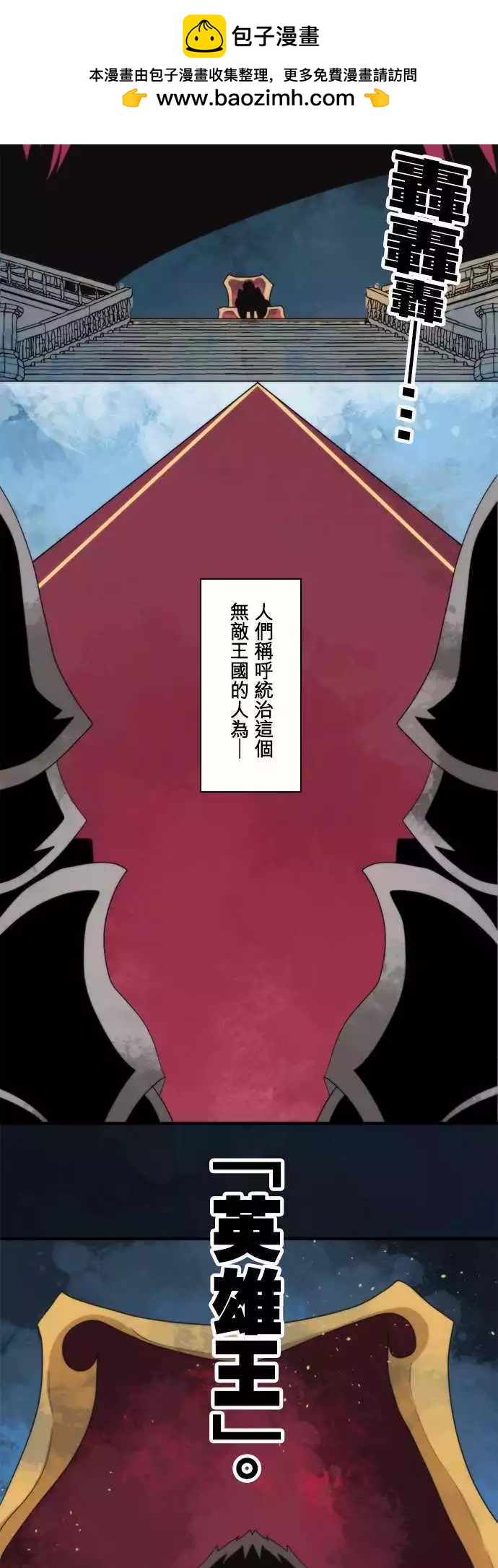 負債魔王 Devil Game - 番外篇2 「Sigurd．Prequel」（上篇） - 2