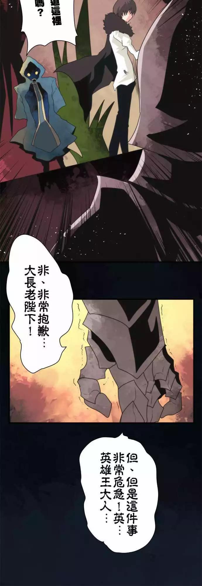 負債魔王 Devil Game - 番外篇2 「Sigurd．Prequel」（上篇） - 5