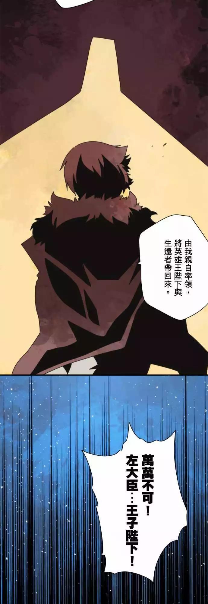 負債魔王 Devil Game - 番外篇2 「Sigurd．Prequel」（上篇） - 4