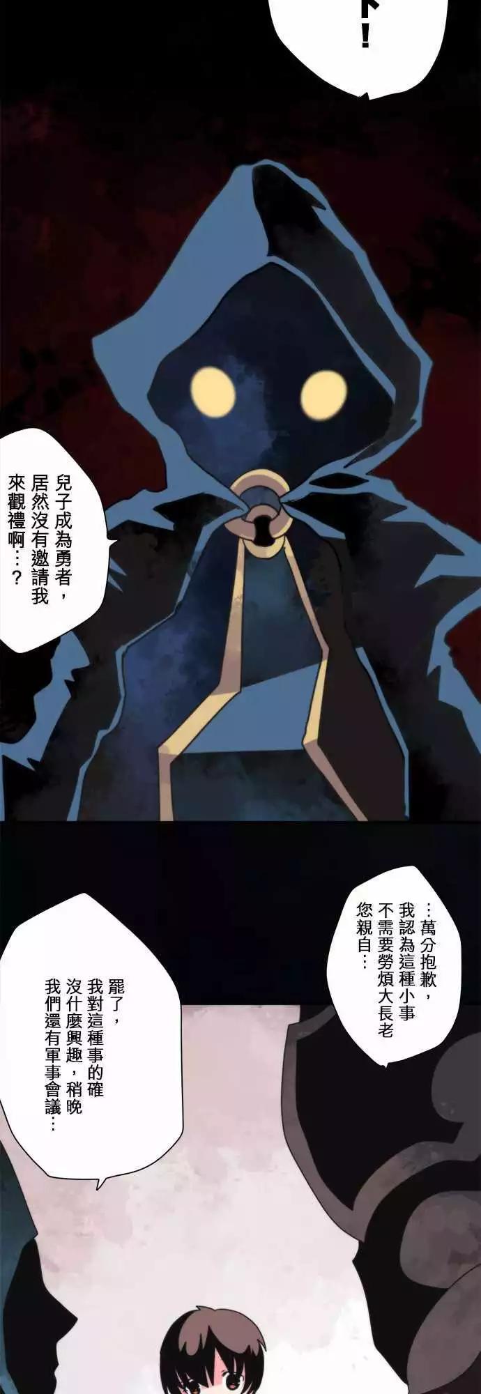 負債魔王 Devil Game - 番外篇2 「Sigurd．Prequel」（上篇） - 3