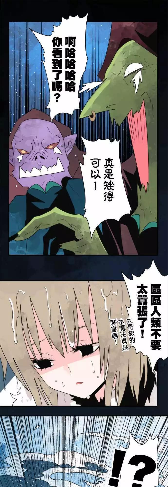 番外篇4 「Banshee．Prequel」-第105话