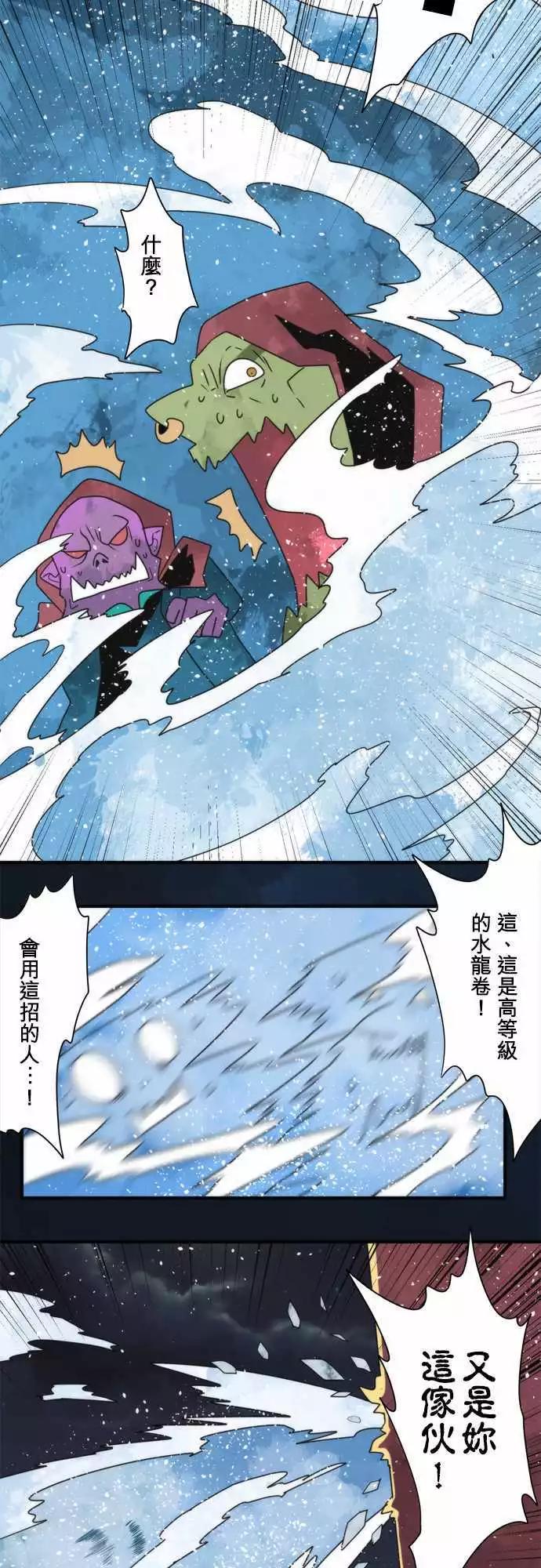 番外篇4 「Banshee．Prequel」-第105话