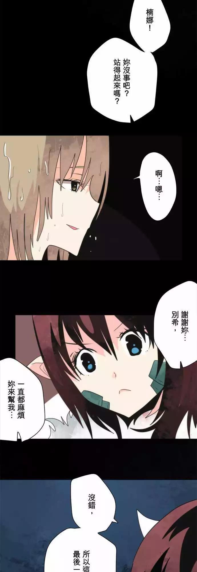 番外篇4 「Banshee．Prequel」-第105话