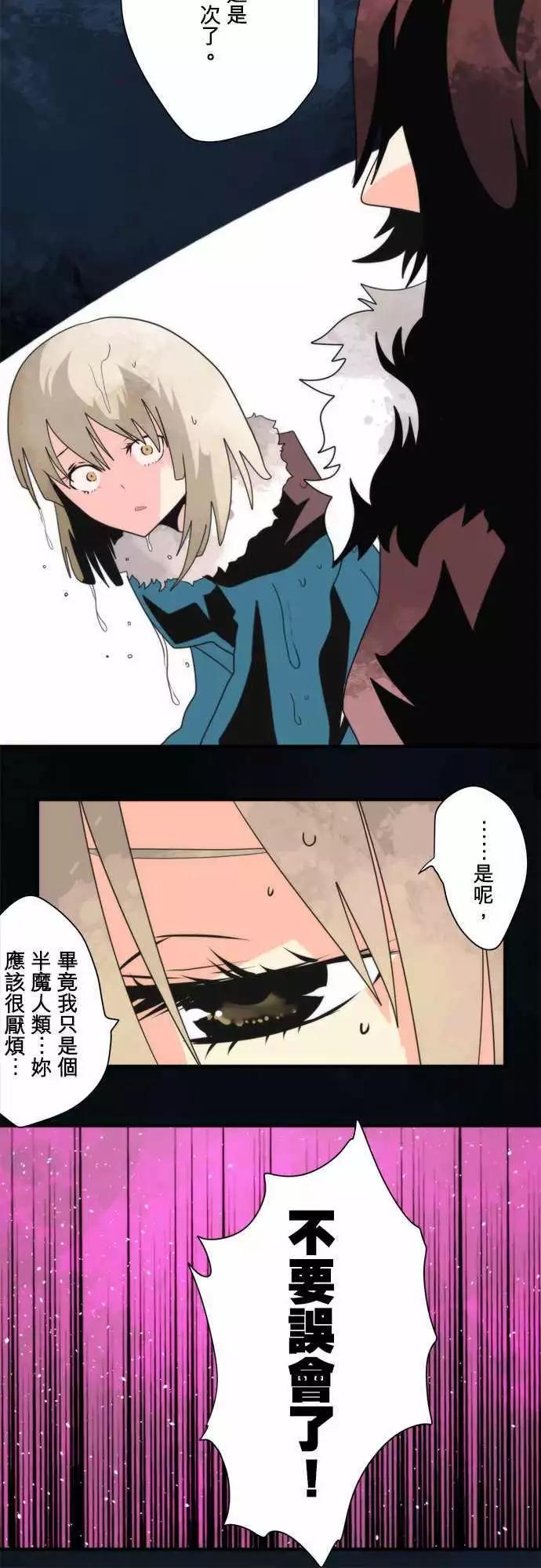 番外篇4 「Banshee．Prequel」-第105话