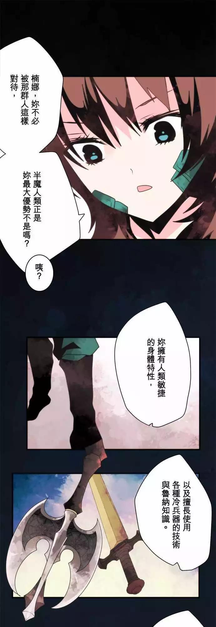 番外篇4 「Banshee．Prequel」-第105话