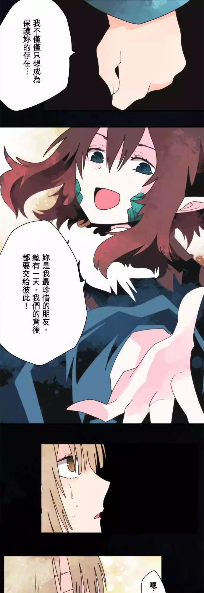 番外篇4 「Banshee．Prequel」-第105话